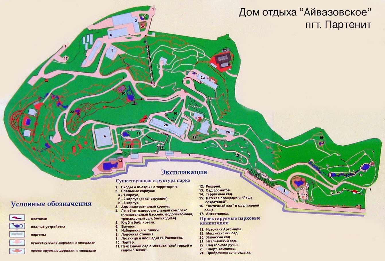 Схема санатория "Айвазовское"