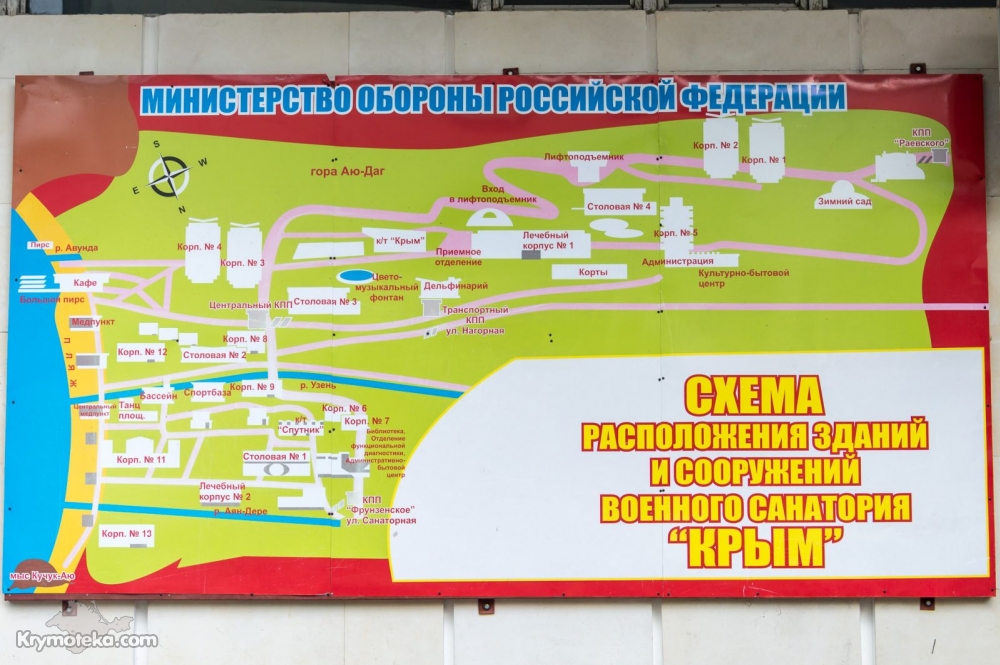 Схема санатория "Крым"