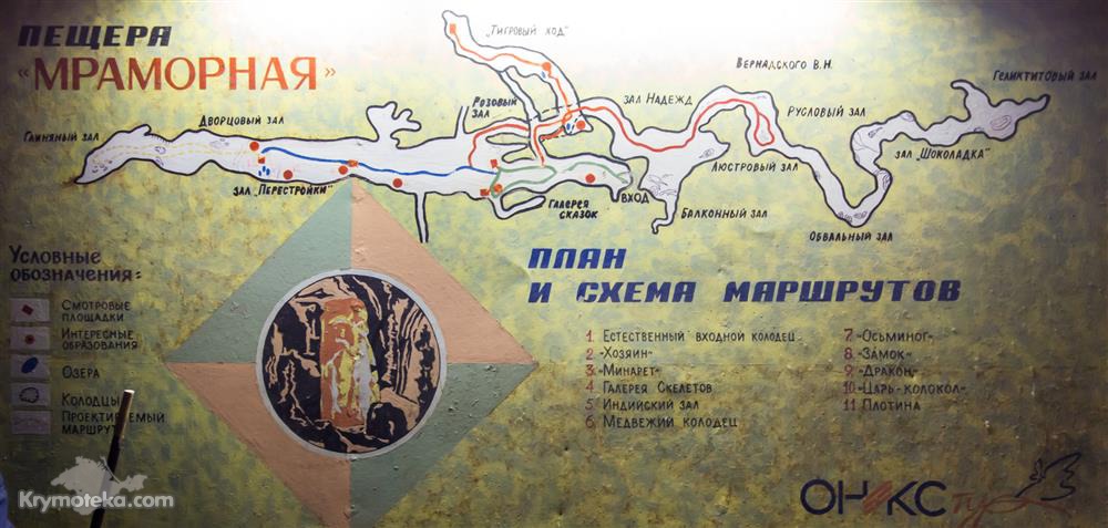 Мраморая пещера в Крыму. Схема