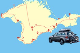 Автомобильная кругосветка по Крыму